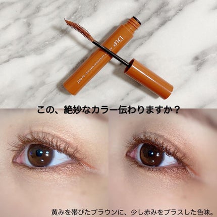 パーフェクトエクステンション マスカラ for カール/D-UP/マスカラを使ったクチコミ(7枚目)