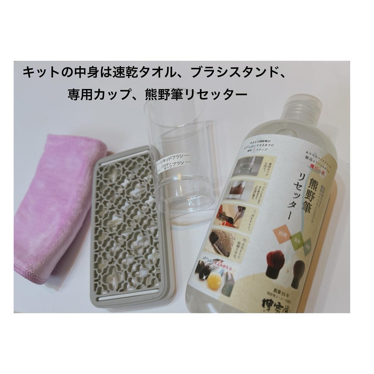 熊野筆リセッター/博雲堂/その他化粧小物を使ったクチコミ(2枚目)