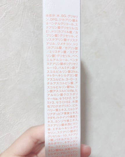 パーフェクトCアイクリーム/パーフェクトC/アイケア・アイクリームを使ったクチコミ(2枚目)