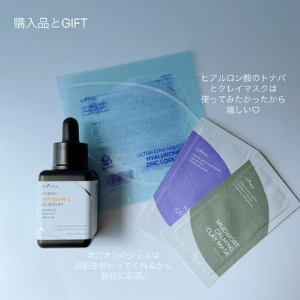 ハイパー ビタミンC 23セラム/Isntree/美容液を使ったクチコミ(5枚目)