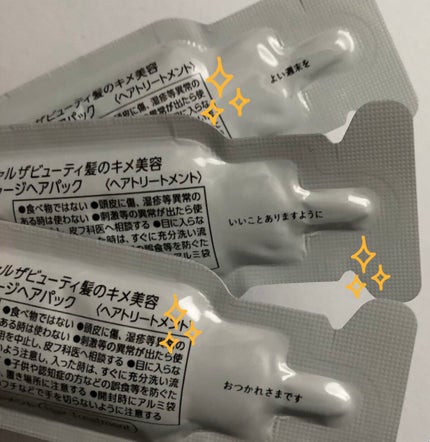 ザビューティ うるツヤチャージヘアパック/エッセンシャル/ヘアマスク・ヘアパックを使ったクチコミ(4枚目)