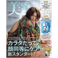 美ST 2021年9月号