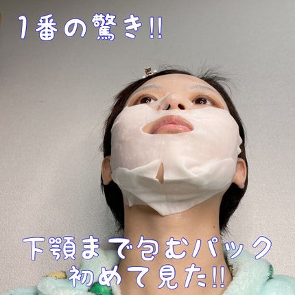 デュイセル プライベートケアマスク/DEWYCEL/シートマスク・パックを使ったクチコミ(5枚目)