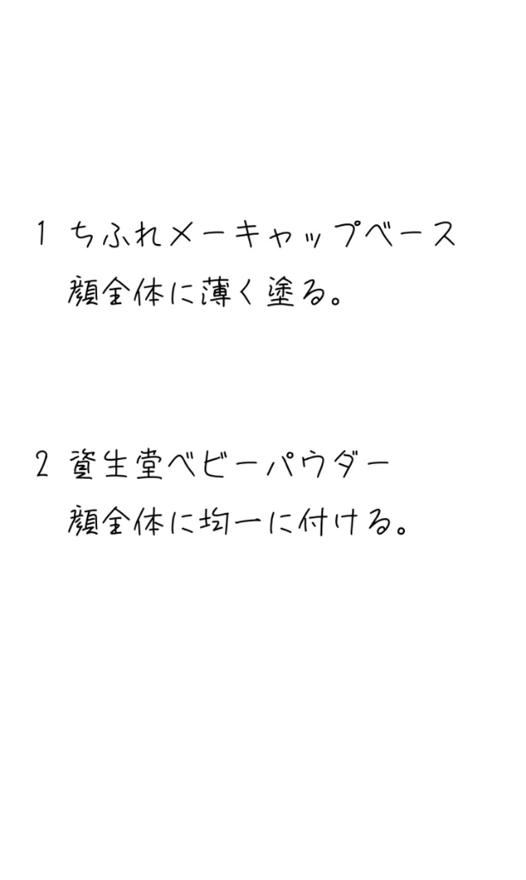 資生堂ベビーパウダー(プレスド)/ベビー/ボディパウダーを使ったクチコミ（2枚目）