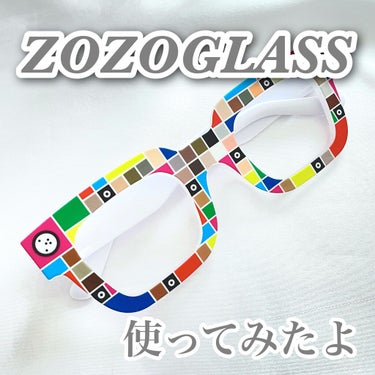 ZOZOGLASS/ZOZOTOWN/その他を使ったクチコミ（1枚目）