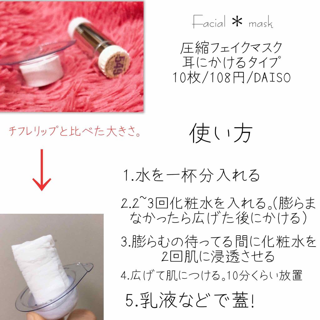 化粧水　敏感肌用　さっぱりタイプ/無印良品/化粧水を使ったクチコミ（2枚目）