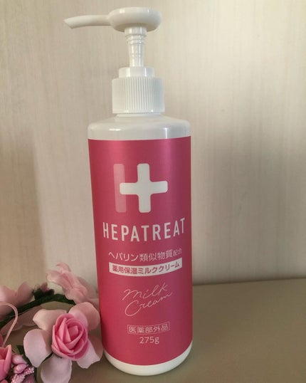 ヘパトリート 薬用保湿ミルククリーム/ゼトックスタイル/ボディクリームを使ったクチコミ(1枚目)