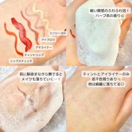 青麦クレンジングジェル /Veganifect/クレンジングジェルを使ったクチコミ(2枚目)