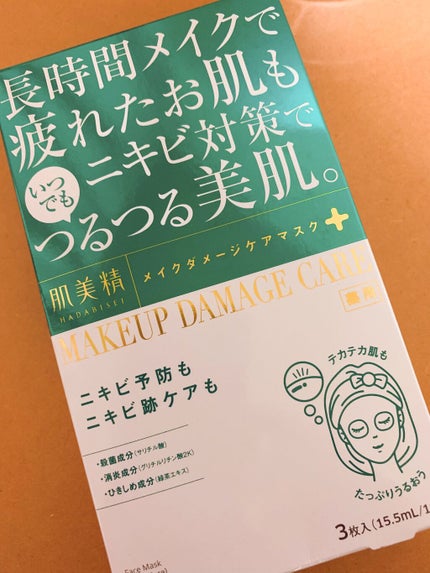 ビューティーケアマスク(ニキビ)/肌美精/シートマスク・パックを使ったクチコミ(1枚目)