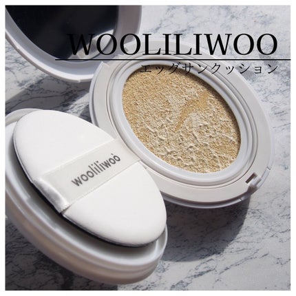 エッグサンクッション/wooliliwoo/日焼け止めローションを使ったクチコミ(1枚目)