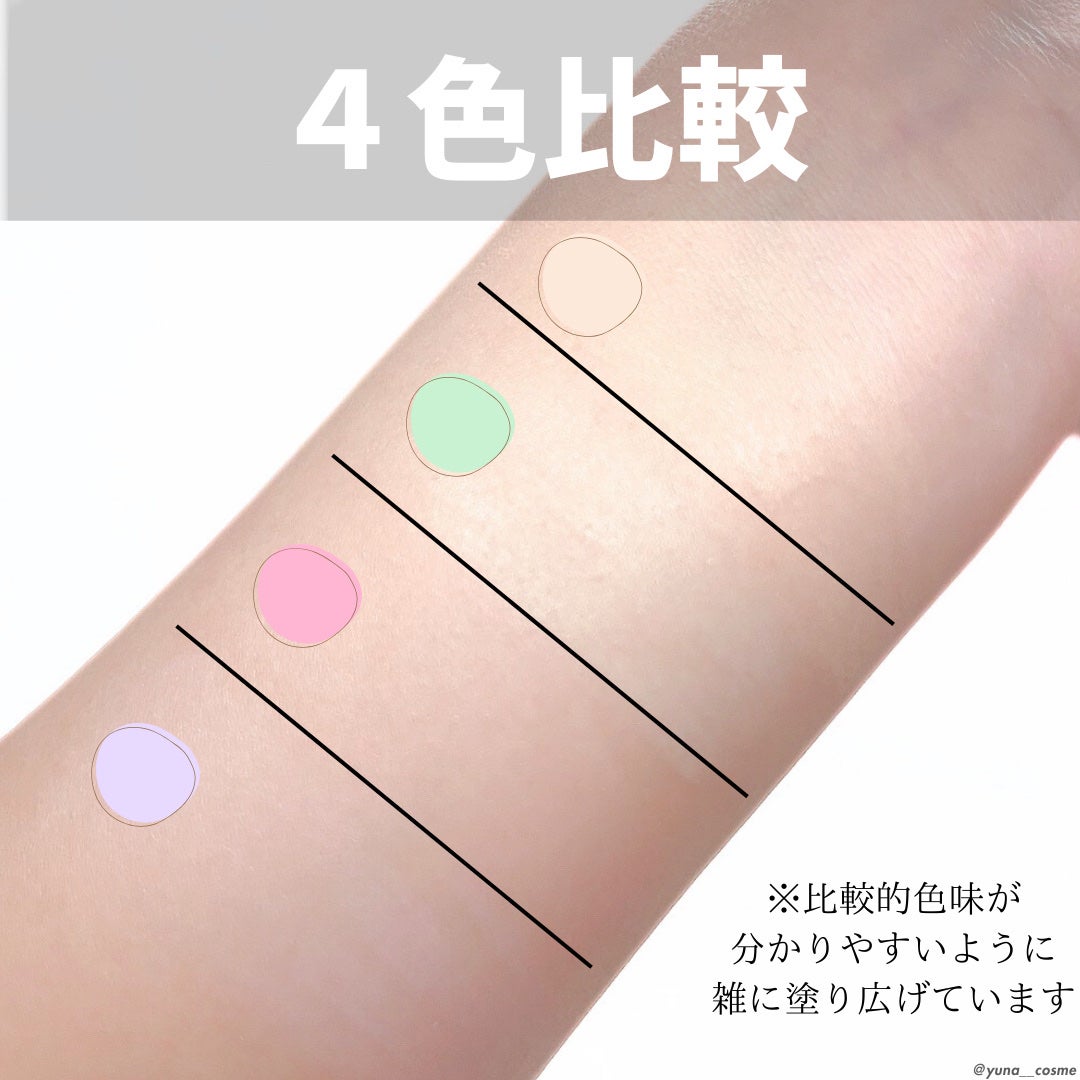 スキンイリュージョンプライマーUV/コフレドール/化粧下地を使ったクチコミ(3枚目)