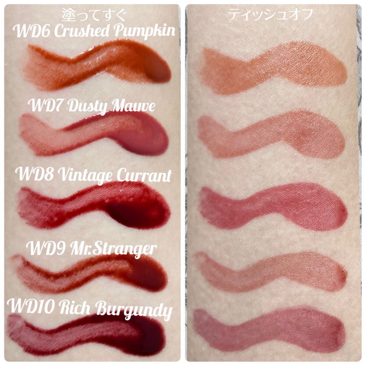 ザ ウォータリーデューティント/MERZY/リップティントを使ったクチコミ(3枚目)