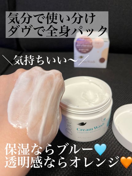 ダヴ クリームボディウォッシュ コンフォートモイスチャー/ダヴ/ボディソープを使ったクチコミ(1枚目)