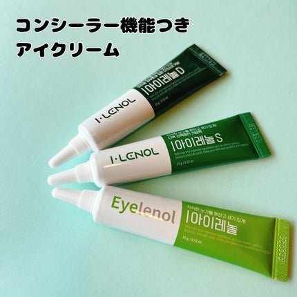 アイレノール クマクリーム/IRENOL/アイケア・アイクリームを使ったクチコミ(1枚目)