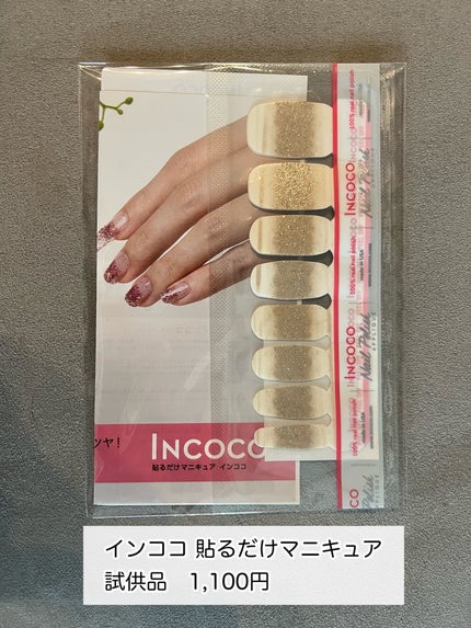 ビューティー定期便/bea’s up beauty book (ビーズアップ ビューティブック)/その他キットセットを使ったクチコミ(5枚目)