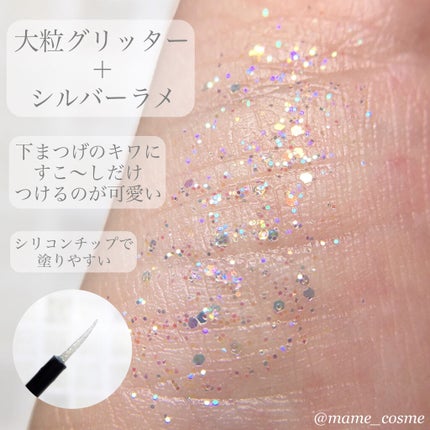 3CE アイスイッチ/3CE/グリッターを使ったクチコミ(2枚目)