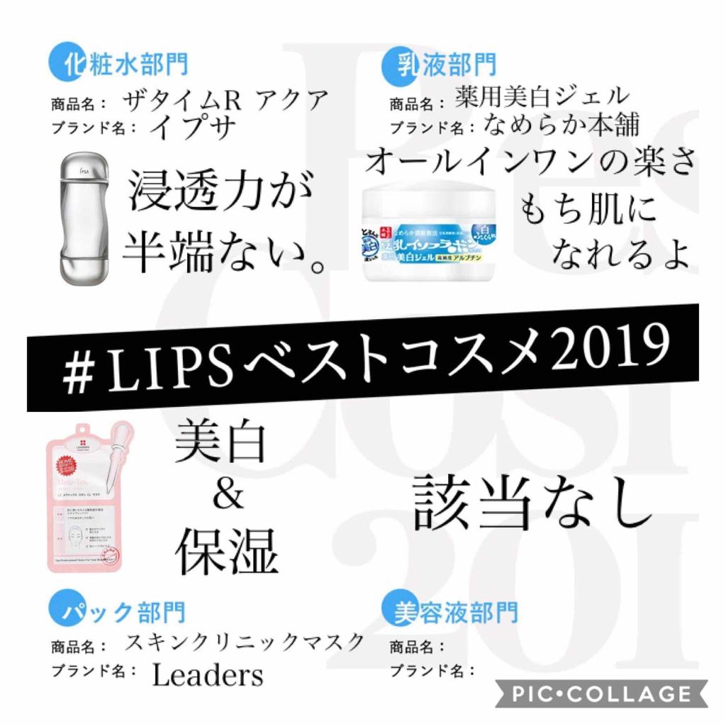 ザ・タイムR アクア/IPSA/化粧水を使ったクチコミ（1枚目）