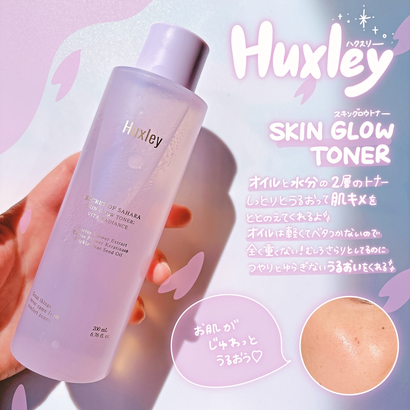 スキングロウエッセンス ビタラディアンス/Huxley/美容液を使ったクチコミ（2枚目）