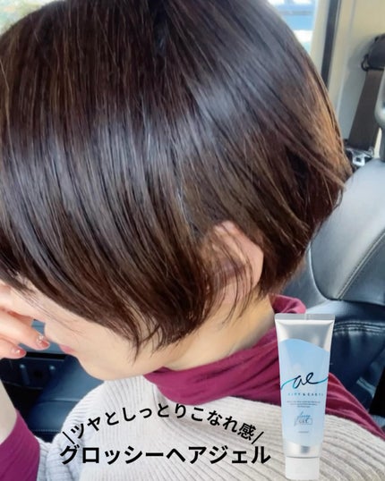 グロッシーヘアジェル/エアリー&イージー/ヘアジェルを使ったクチコミ(5枚目)