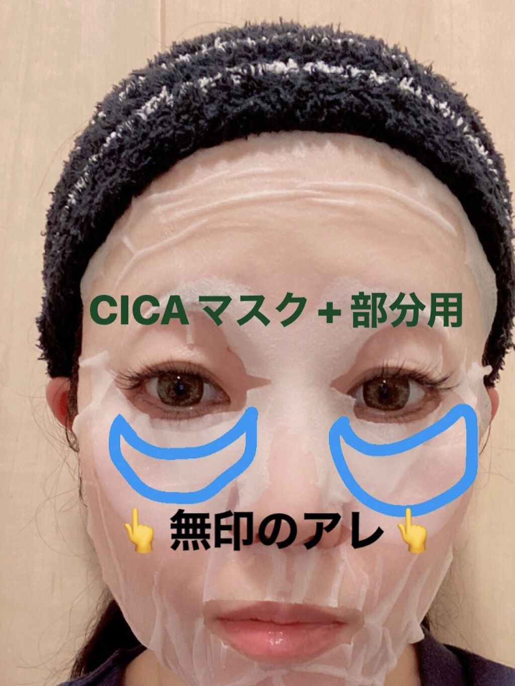 ローションシート（部分用）/無印良品/その他スキンケアグッズを使ったクチコミ（2枚目）