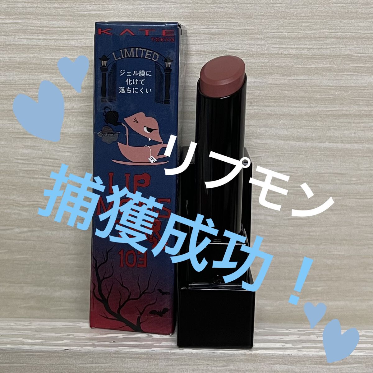 ケイト リップモンスター/KATE/口紅を使ったクチコミ（1枚目）