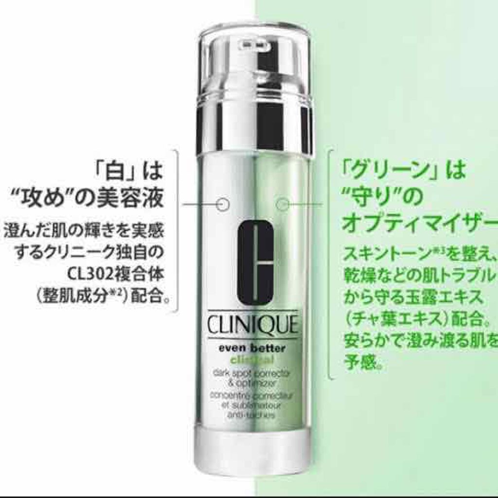 イーブン ベター ダブル ブライト セラム/CLINIQUE/美容液を使ったクチコミ(2枚目)