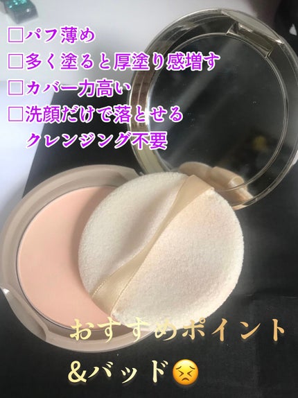 マシュマロフィニッシュパウダー ~Abloom~/キャンメイク/プレストパウダーを使ったクチコミ(2枚目)