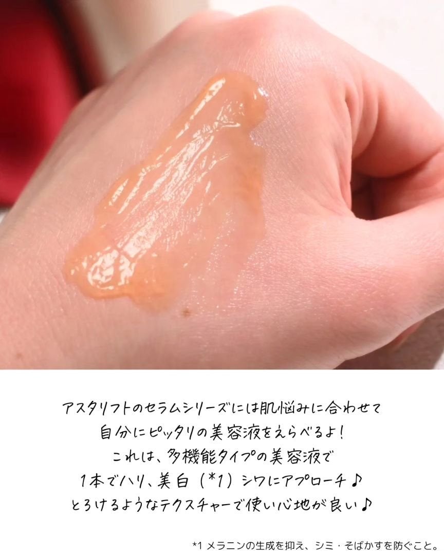 ザ セラム マルチチューン/アスタリフト/美容液を使ったクチコミ(3枚目)