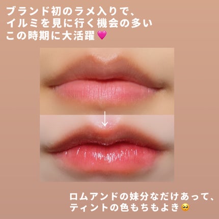 アンドバイロムアンド グラッシーボムティント/&nd by rom&nd/リップティントを使ったクチコミ(5枚目)