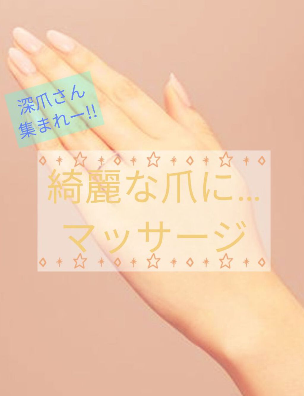 ネイルケアヴェール バイ リコアング/ウイング・ビート/オールインワンネイルを使ったクチコミ（1枚目）