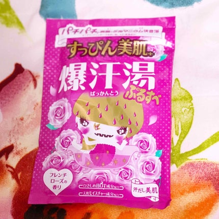 すっぴん美肌プラス/爆汗湯/保湿系入浴剤を使ったクチコミ(1枚目)