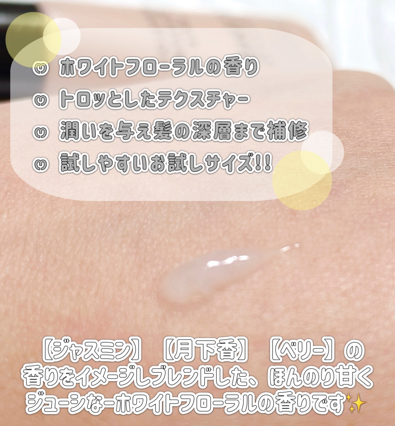 ヘア＆スキン キメア ヘアモイスチャーエマルジョンのクチコミ「┈┈┈┈┈┈┈┈┈┈┈┈┈┈┈┈┈┈┈┈

持ち運びに快適!!旅行にぴったりなアイテム

𓂃𓂃.....」（2枚目）