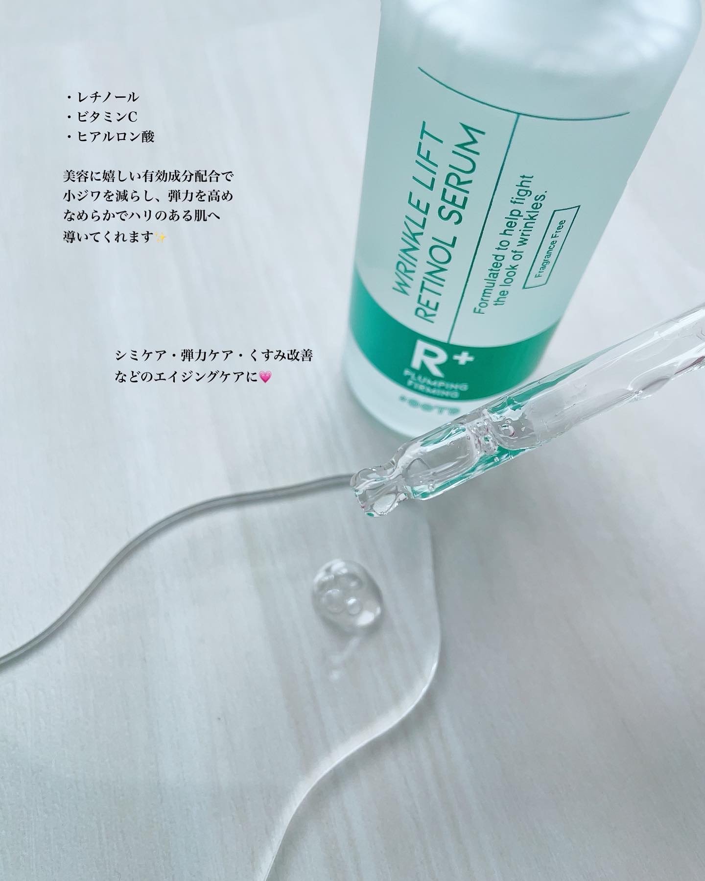 ターゲテッドリンクルリフトレチノールセラム/OOTD Beauty/美容液を使ったクチコミ（2枚目）