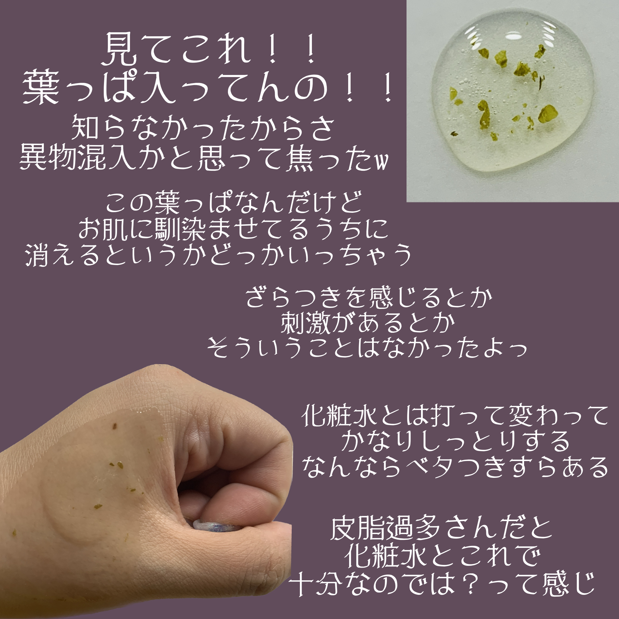 ツボクサセラム/ONE THING/美容液を使ったクチコミ（2枚目）