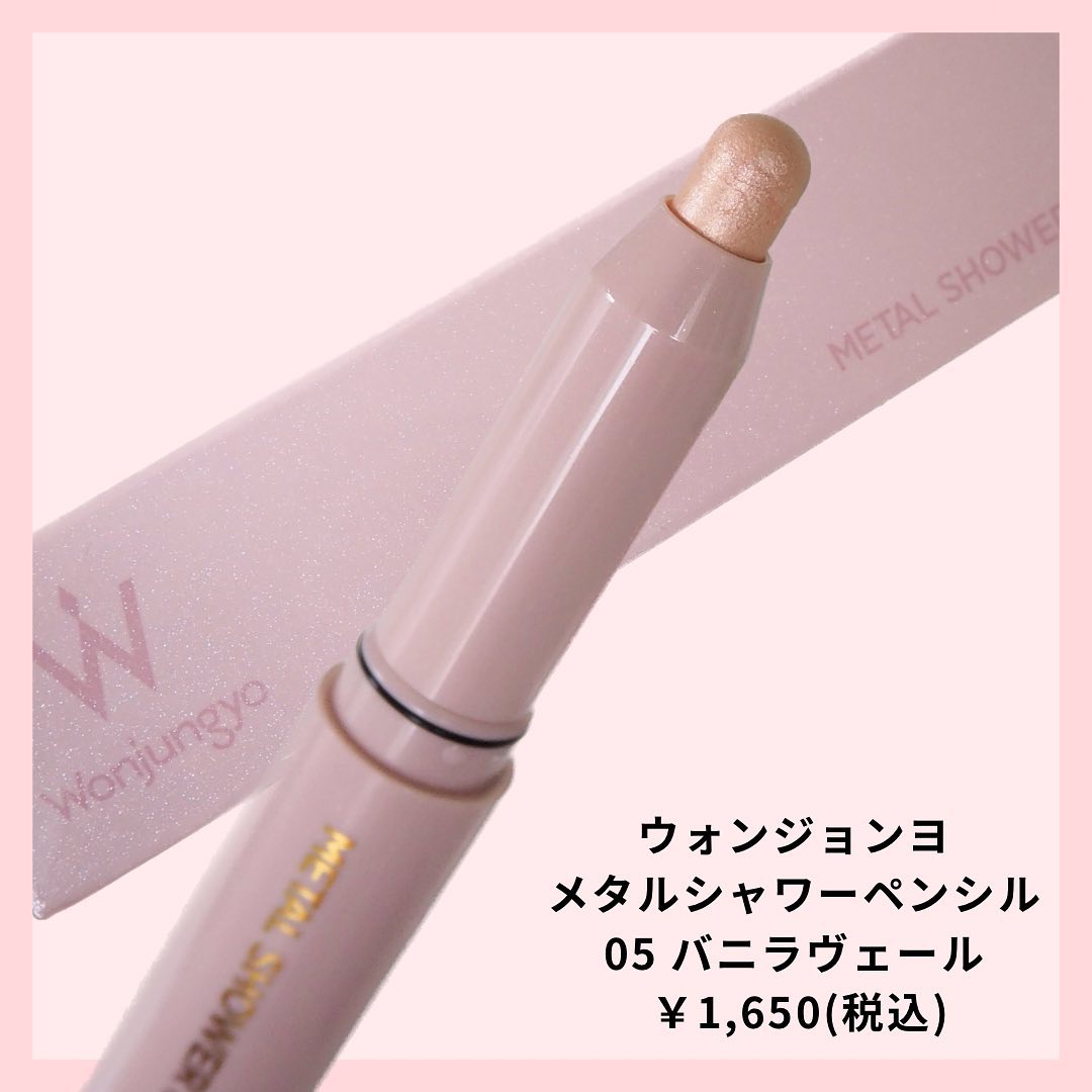ウォンジョンヨ　メタルシャワーペンシル/Wonjungyo/スティックアイシャドウを使ったクチコミ（2枚目）
