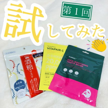 ワフードメイド 酒粕マスク/pdc/シートマスク・パックを使ったクチコミ(1枚目)