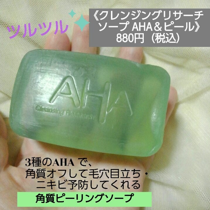 ボディピールソープ/クレンジングリサーチ/ボディソープを使ったクチコミ(4枚目)