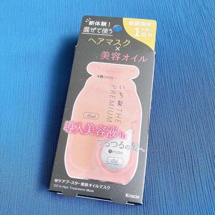 いち髪 THE PREMIUM Wケアブースター美容オイルマスク/いち髪/ヘアマスク・ヘアパックを使ったクチコミ(2枚目)