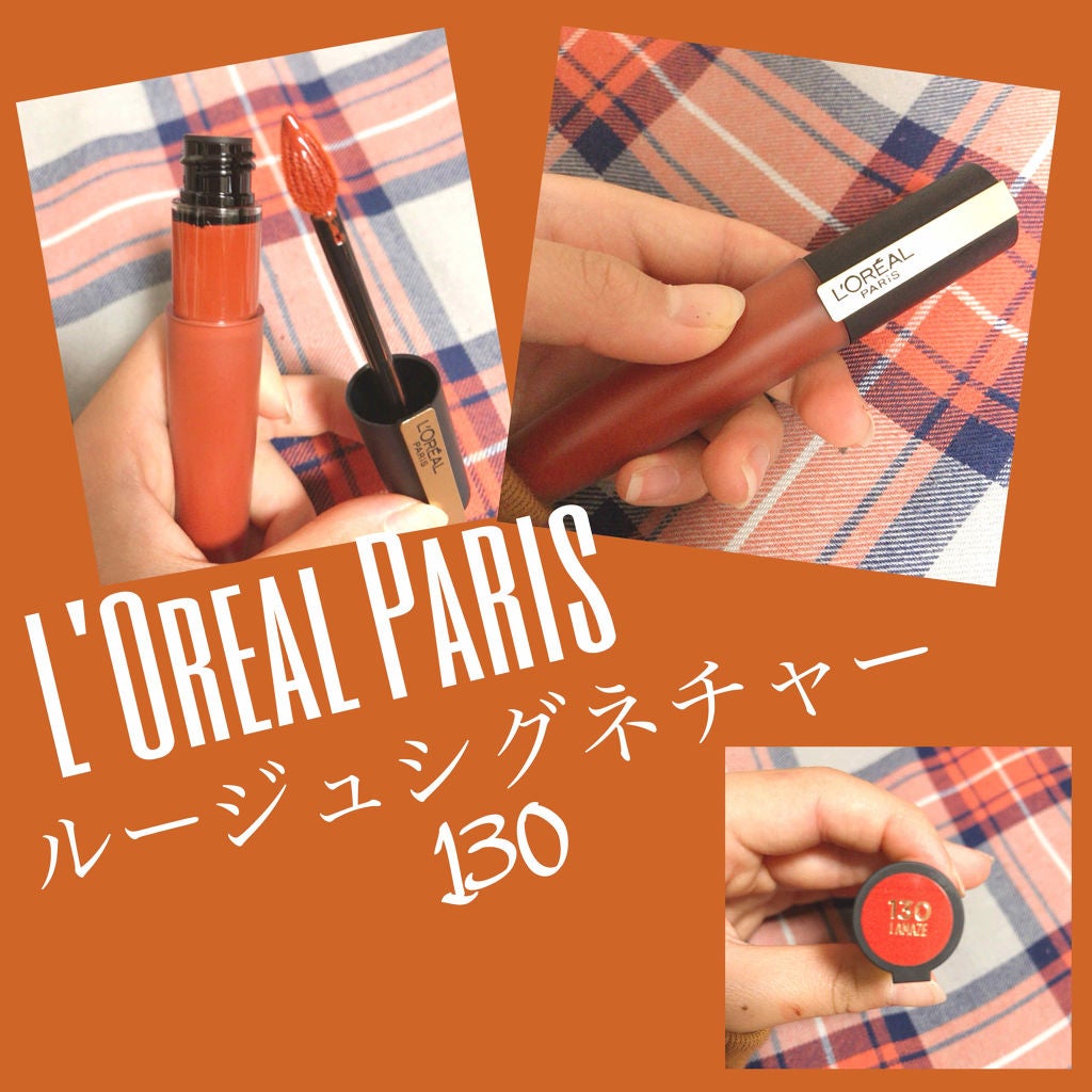 ルージュシグネチャー /ロレアル パリ/リップグロスを使ったクチコミ(1枚目)