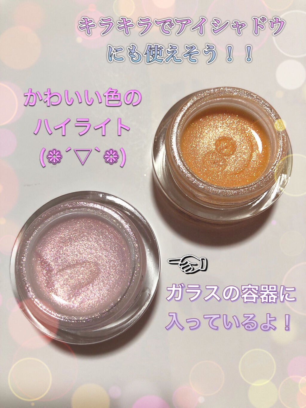 ジェルライムハイライター/HOLIKA HOLIKA/クリームハイライトを使ったクチコミ(2枚目)