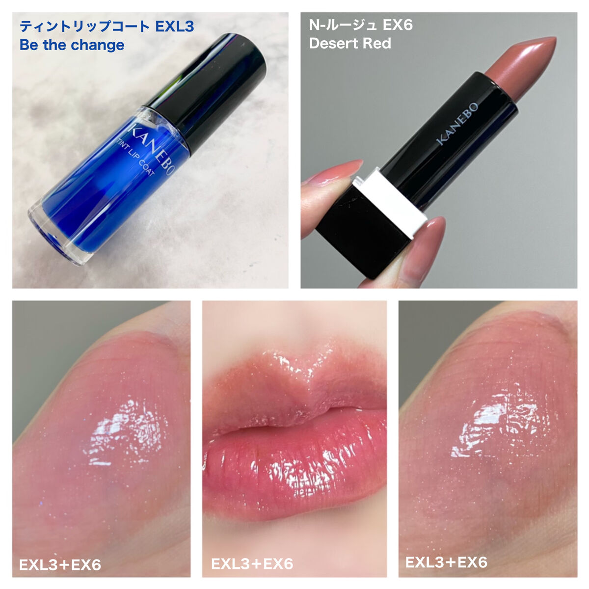 カネボウ Nールージュ EX6 Desert Red（限定）/KANEBO/口紅を使ったクチコミ（3枚目）