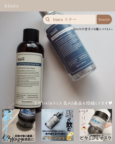 サプルプレパレーションアンセンテッドトナー(180ml)/Klairs/化粧水を使ったクチコミ（6枚目）