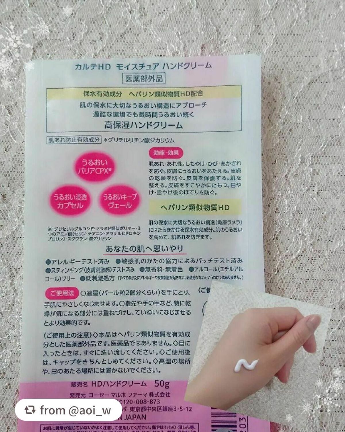 モイスチュア ハンドクリーム/カルテHD/ハンドクリームを使ったクチコミ(2枚目)