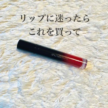 リップ次何買おうかなぁ…
そんな迷える子羊の皆さんどうもつぶ貝です

イエベとかブルベとかそんなの無視して
これを買いましょうみんな(唐突)
タッチアップしてもらった瞬間私は惚れて
買いましたご馳走様で