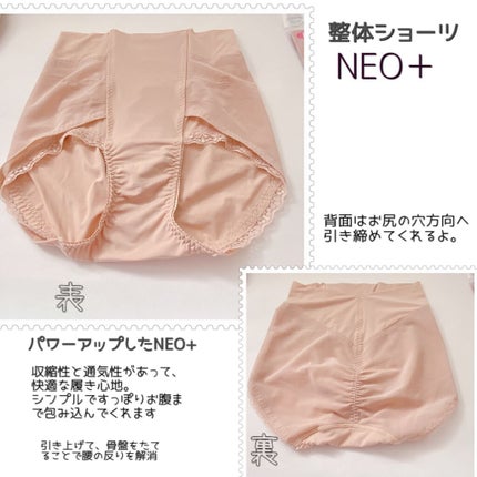 整体ショーツNEO+/履くだけ整体シリーズ/その他を使ったクチコミ(4枚目)
