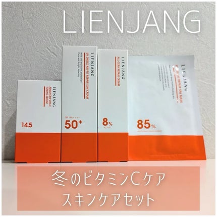 アドバンスド ビタC トーニング セラム14.5/リエンジャン/美容液を使ったクチコミ(1枚目)