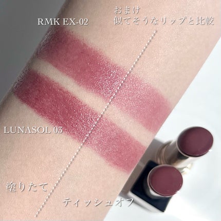 ルナソル フュージングカラーリップス/LUNASOL/口紅を使ったクチコミ(7枚目)