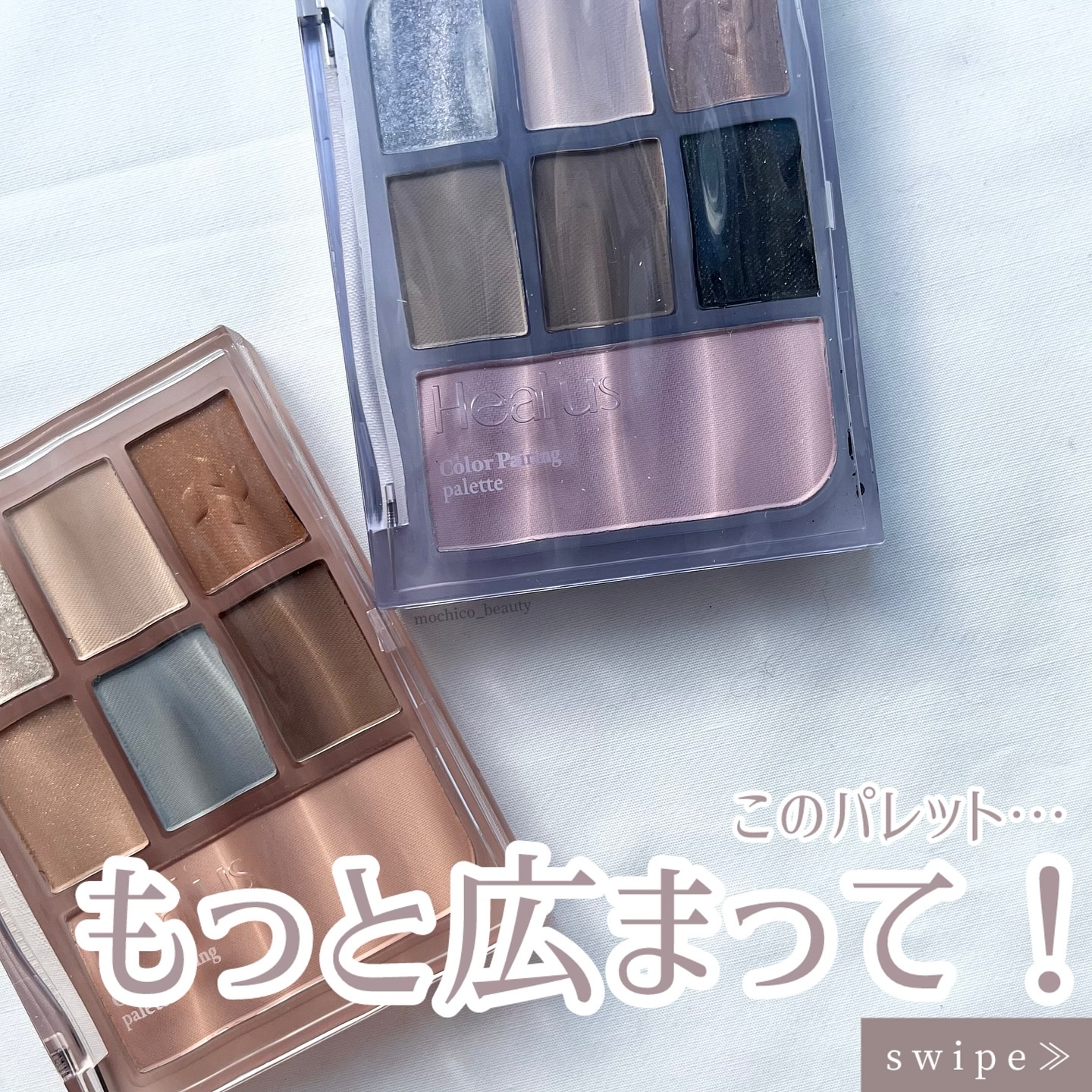 アイシャドウパレット/Healus/アイシャドウパレットを使ったクチコミ（1枚目）