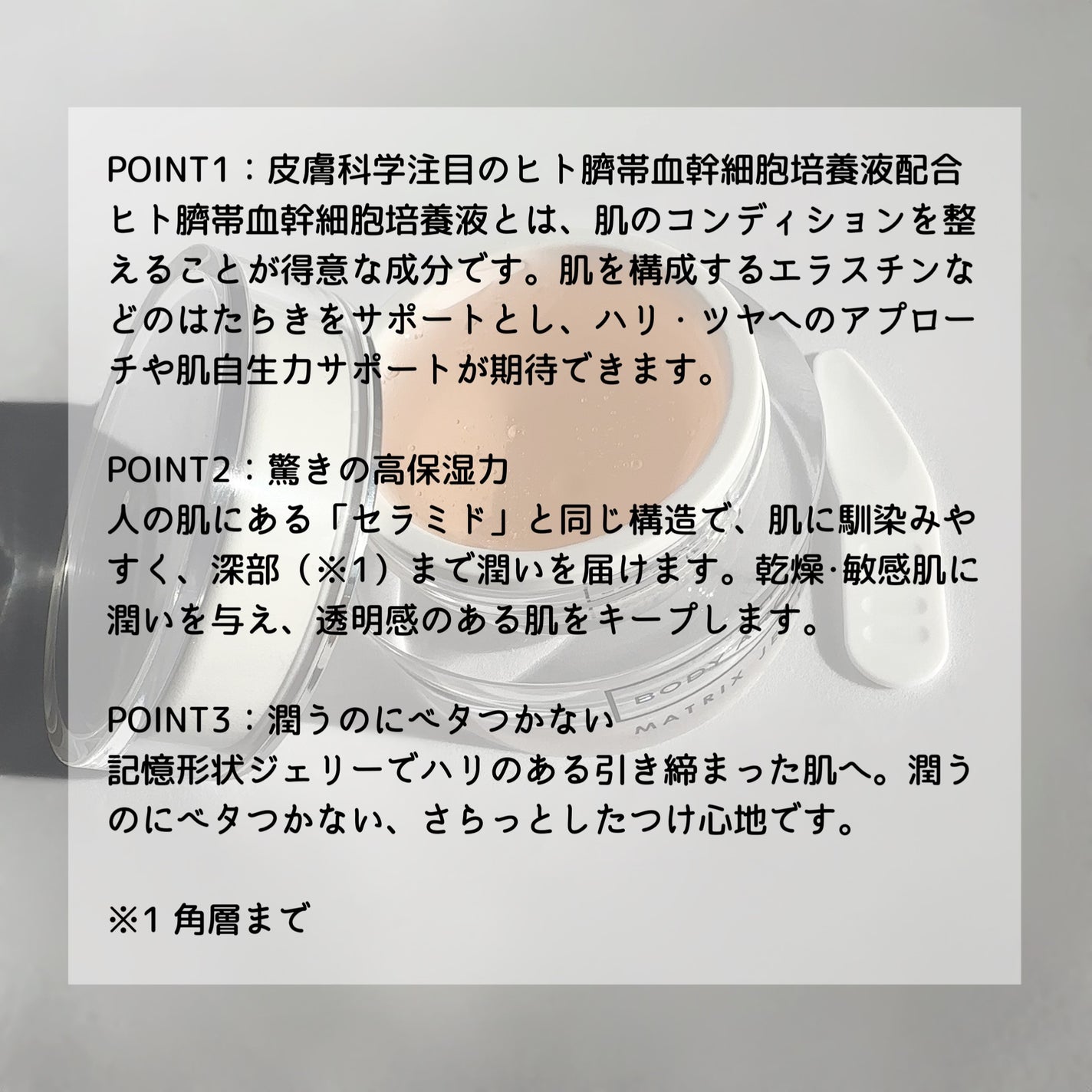 ボディアーキマトリックスジェリー/BODY ARCHI (ボディアーキ)/その他スキンケアを使ったクチコミ(3枚目)