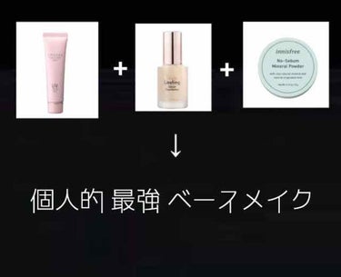 ノーセバム ミネラルパウダー/innisfree/ルースパウダーを使ったクチコミ（1枚目）